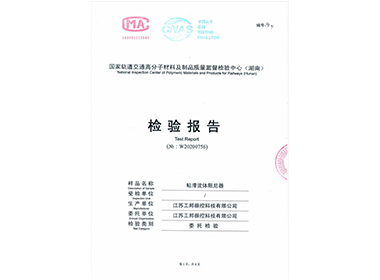 轨道交通检测-80吨阻尼器”
