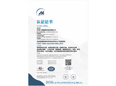 质量管理体系认证证书2023.9”